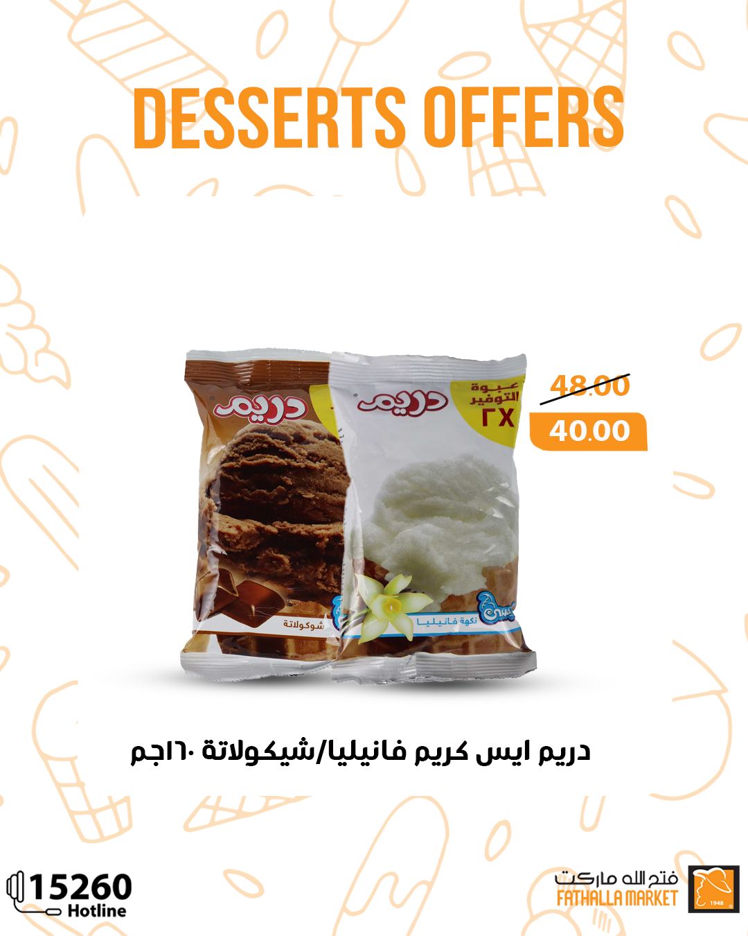fathalla offers from 6jul to 1jun 2025 عروض فتح الله من 6 يوليو حتى 1 يونيو 2025 صفحة رقم 4